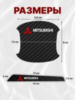 Накладки на ручки + пленка под ручки дверей авто Mitsubishi (Митсубиси) — изображение 2