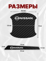 Накладки на ручки + пленка под ручки дверей авто Nissan (Ниссан) — изображение 2