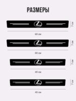 Карбоновые накладки наклейки на пороги для защиты авто Lexus (Лексус) 4 шт — изображение 2