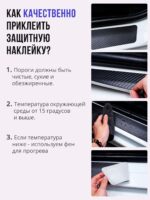Карбоновые накладки наклейки на пороги для защиты авто BMW x1 (БМВ х1) 4шт — изображение 5