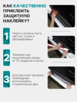 Голографические накладки наклейки на пороги для защиты авто Audi (Ауди) — изображение 5