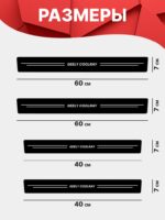 Карбоновые накладки наклейки на пороги для защиты авто GEELY COOLRAY (Джили Кулрей) 4 шт — изображение 2