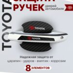 Накладки на ручки + пленка под ручки дверей авто Toyota (Тойота)
