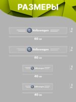 Силиконовые накладки на пороги прозрачные на Volkswagen Фольксваген 4 шт Polo Поло, Passat Пассат, Golf Гольф, Tiguan Тигуан, Jetta Джетта, Touareg Туарег, Bora Бора — изображение 2