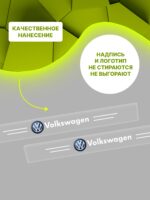 Силиконовые накладки на пороги прозрачные на Ford Форд 4 шт Explorer Эксплорер, Transit Транзит, Focus Фокус, Fusion Фьюжен, Fiesta Фиеста, Mondeo Мондео, Mustang Мустанг, Kugo Куго — изображение 4