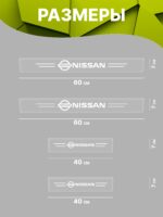 Силиконовые накладки на пороги прозрачные на Nissan Ниссан 4 шт X-Trail Х-Трэйл, Almera Альмера, Qashqai Кашкай, Note Ноут, Teana Теана, Tiida Тиида, Juke Жук — изображение 2