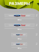 Силиконовые накладки на пороги прозрачные на Ford Форд 4 шт Explorer Эксплорер, Transit Транзит, Focus Фокус, Fusion Фьюжен, Fiesta Фиеста, Mondeo Мондео, Mustang Мустанг, Kugo Куго — изображение 2